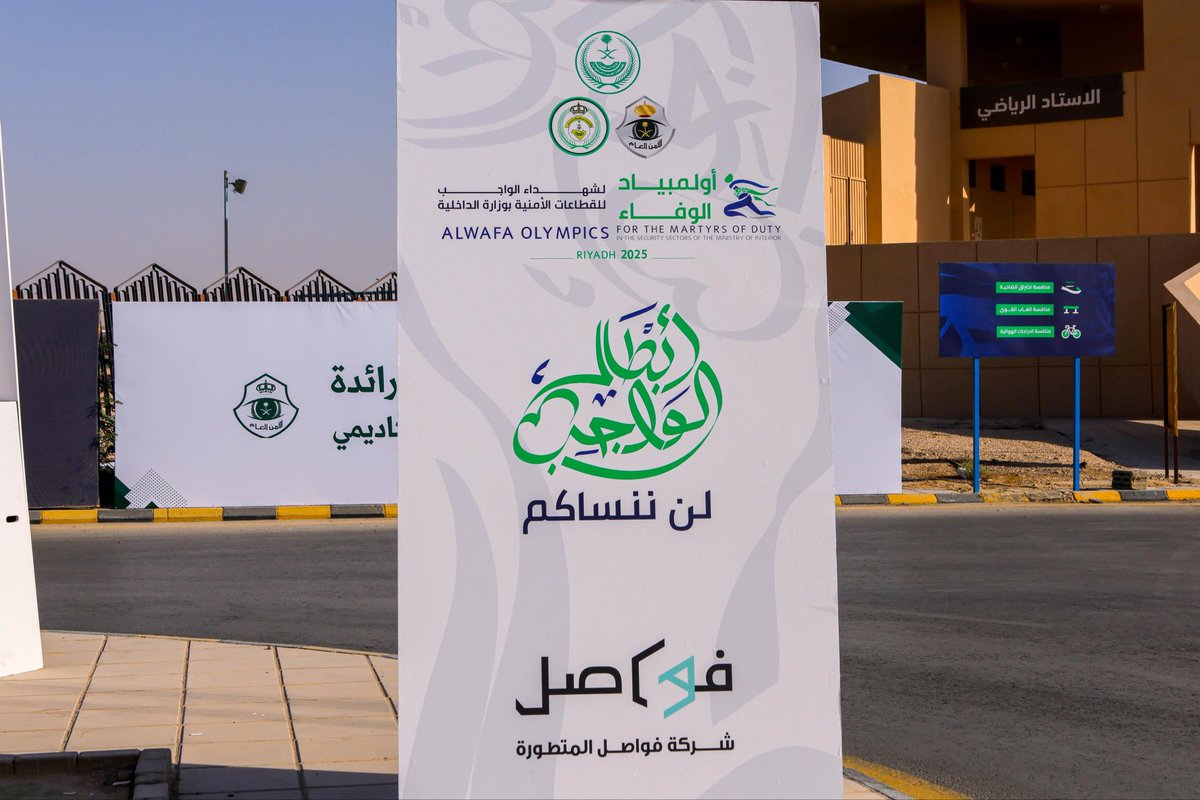 fawaasil's tweet photo. نفخر بمشاركتنا في #أولمبياد_الوفاء 2025 الذي يُجسّد معنى العطاء والوفاء لأبطال الوطن 💚 https://t.co/BJgS604JZ1