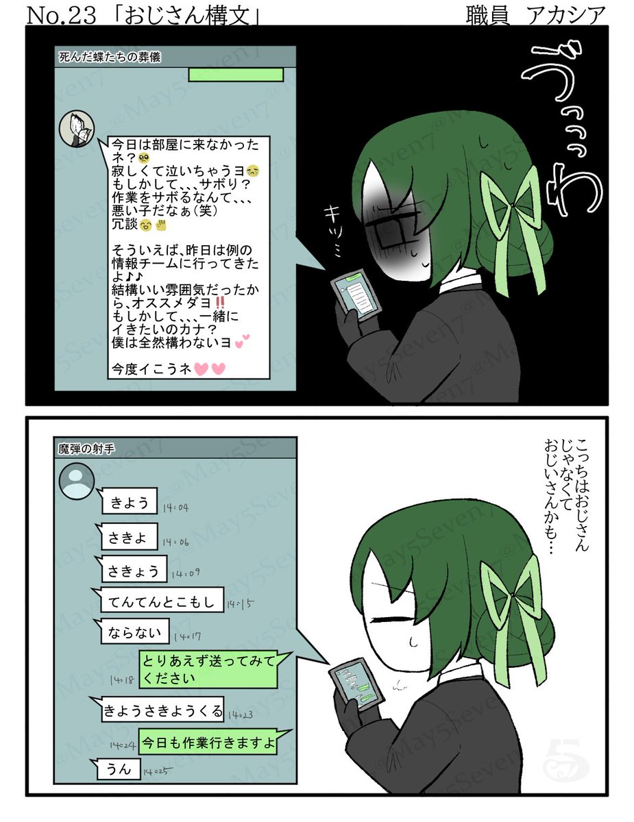 栗花落 (@May5Seven7) / Posts / X