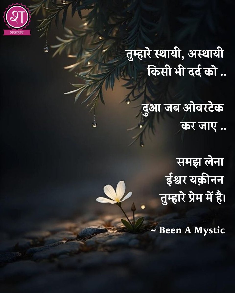 shabdhaar's tweet photo. https://t.co/Ab1sFMl2nv