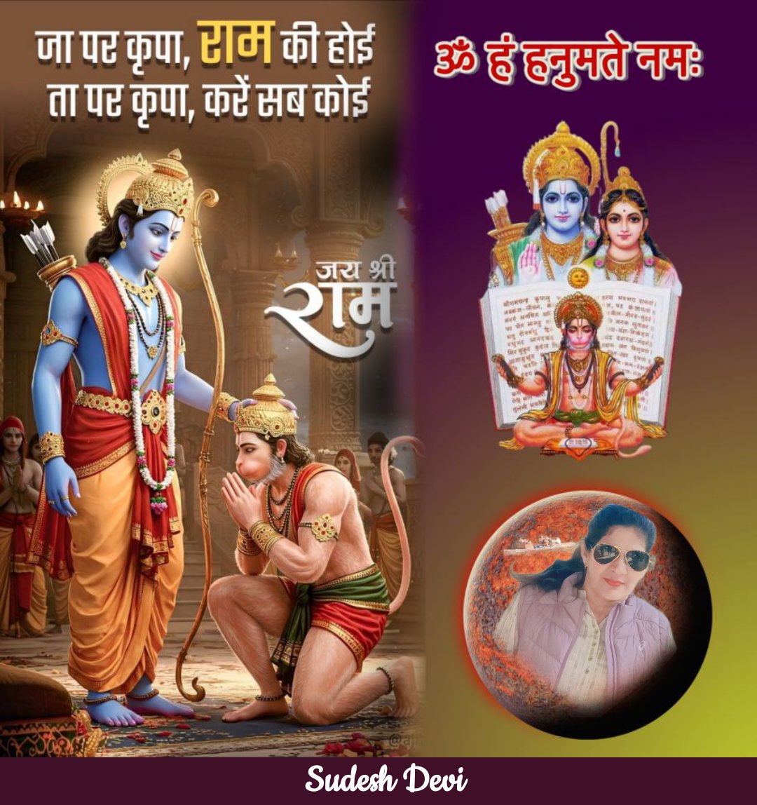 #जय_श्री_राम  🙏