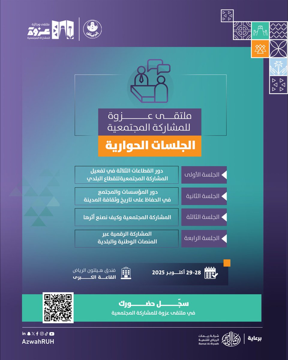 عزوة الرياض tweet media