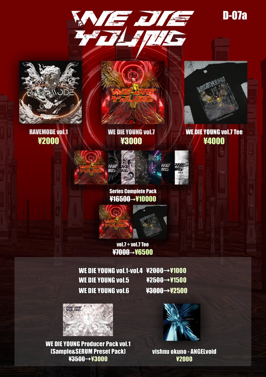 明日！
M3秋2025の商品は以下になります

コンプリートパックに加え、vol.7とTシャツの同時購入での割引もございます。
ぜひ第一展示場D-07aにお立ち寄りください

#M3秋2025