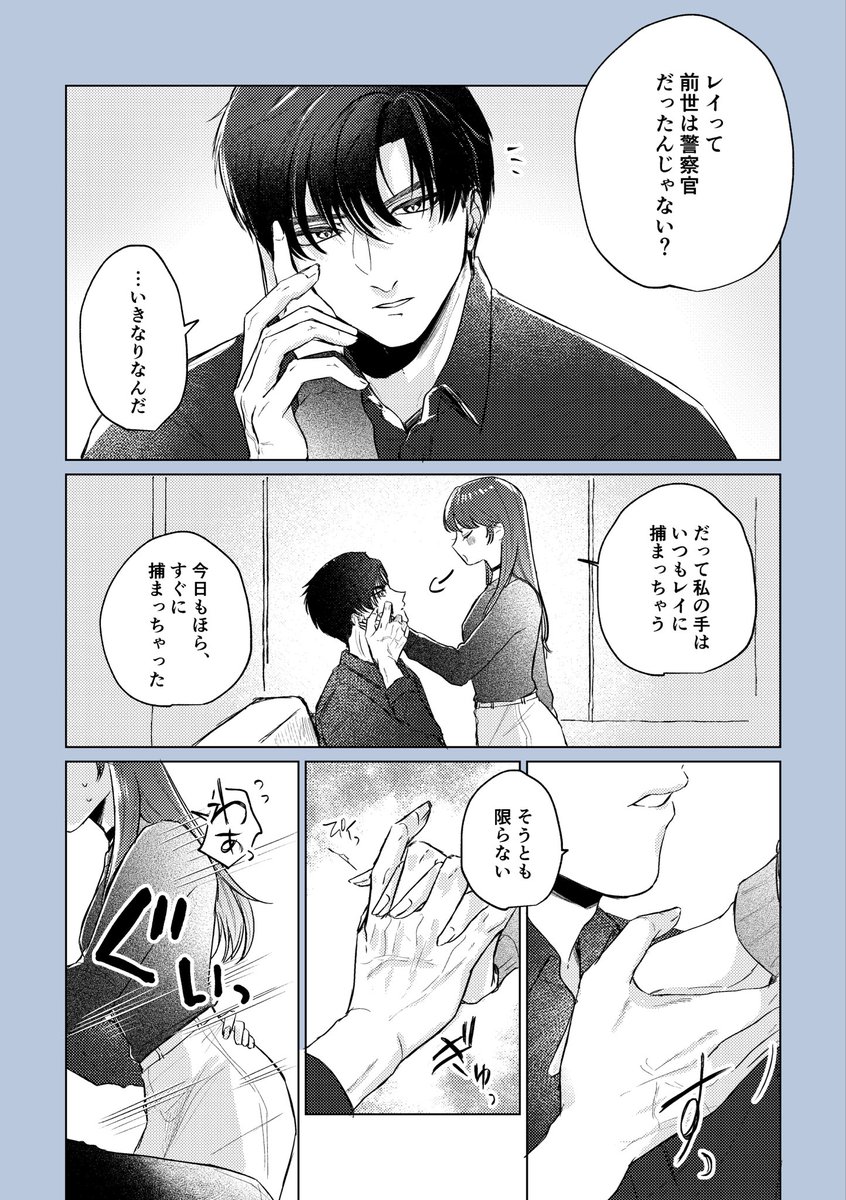 レイ主 #恋と深空二次創作