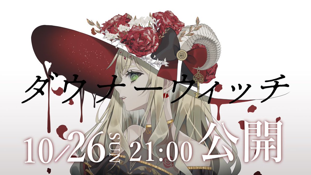 ⋆͛📣歌ってみた告知①
⋆┈┈┈┈┈┈┈┈┈┈┈┈┈┈┈⋆

𝟏𝟎/𝟐𝟔(日) 𝟐𝟏:𝟎𝟎〜 
ダウナーウィッチ 公開

▶︎ youtu.be/4H1ns9XkRRU

⋆┈┈┈┈┈┈┈┈┈┈┈┈┈┈┈⋆