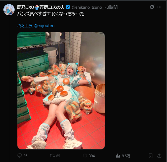 ずっとそこ（炎上展）に
「生きる炎上」として展示してもらったら？（笑）