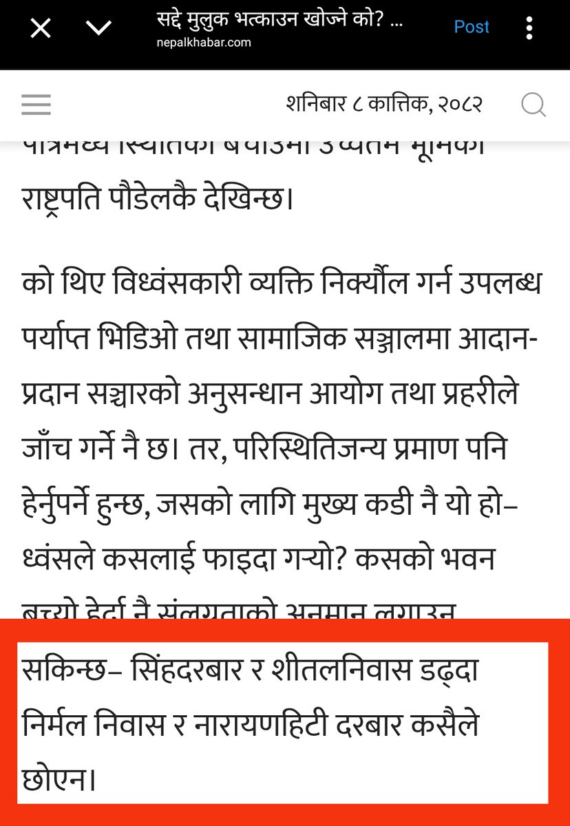 shekharnaughty's tweet image. याे देशाँ याे जत्तिकाे चुतिया मान्छे नहाेला! सिंहदरवार र शीतलनिवास जल्दा निर्मल निवास र नारायणहिटी कसैले छाेएन रे! नारायणहिटी संग्राहलय भैसक्याे र शितल निवासमा माने पनि नमाने पनि राजा छन् त्यति बिचार गर! @KanakManiDixit