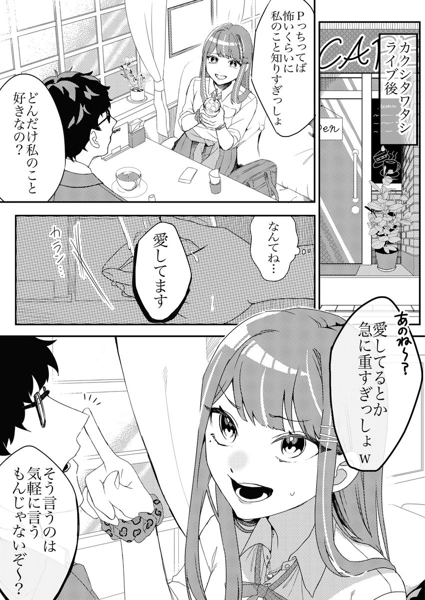 irotorioneesan's tweet image. なまらやばいっしょ…
#学マス　#紫雲清夏