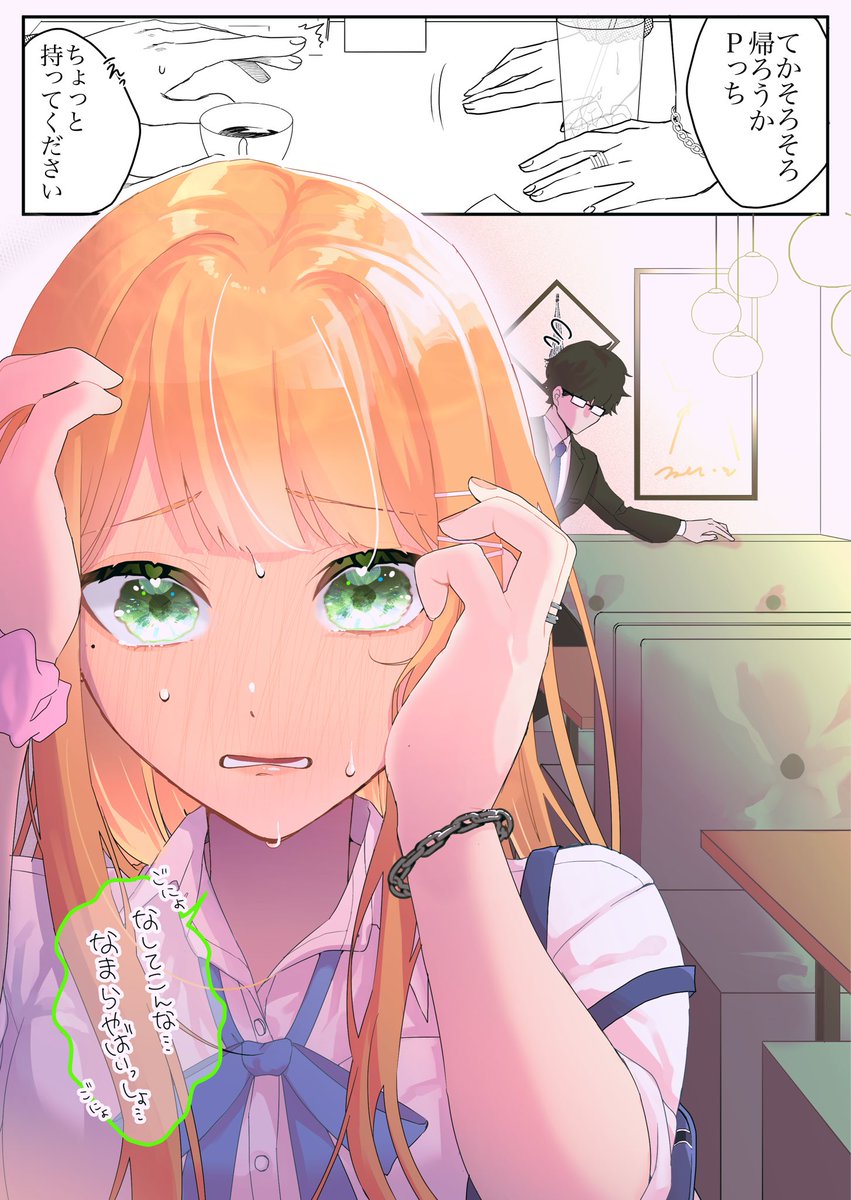 irotorioneesan's tweet image. なまらやばいっしょ…
#学マス　#紫雲清夏