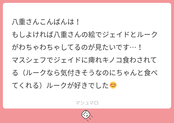 (リクエスト)ルーク+ジェイド
*ルークかルーク+誰かでネタ振りを募集したもの4枚目(+αついでに個人的な楽しみとして好きなカードかイベント教えて下さいでお願いしました※私がお聞きしたかっただけです。超ありがとうございます。)