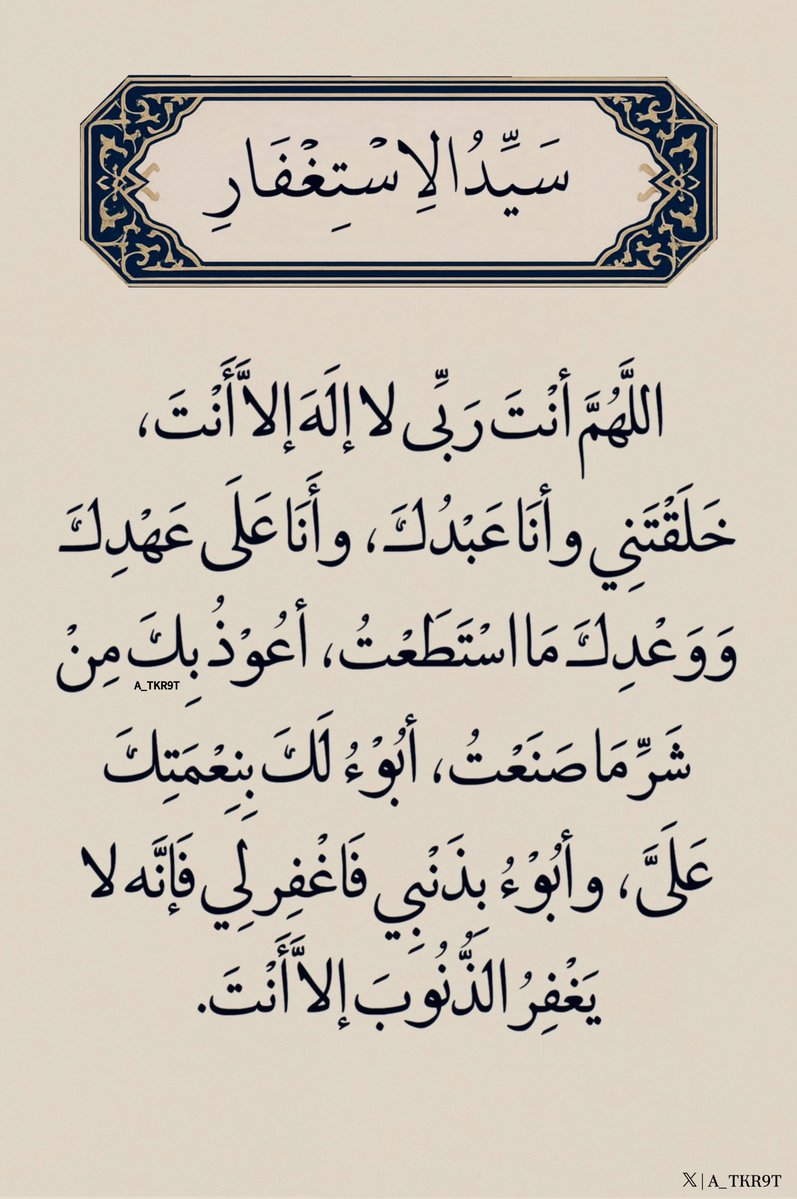 اذكار واستغفار (@adhkarw59179) on Twitter photo 