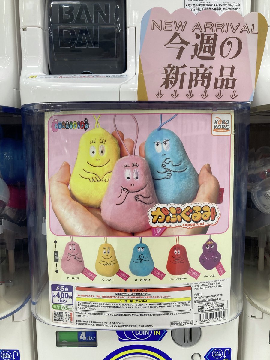 ♯Ajh14B:新品コレクションケースA-303ガシャポン食玩ガチャポン gashacoco(ガシャココ)【公式】 (@gashacoco) / Posts / X