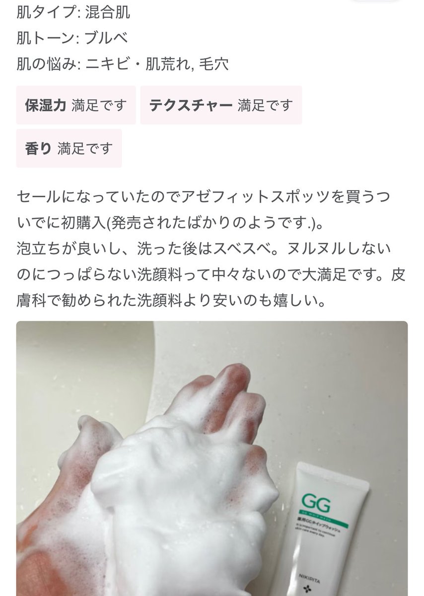 洗顔料 TAPIOKA 4550516474605.jpg?v=1740001495