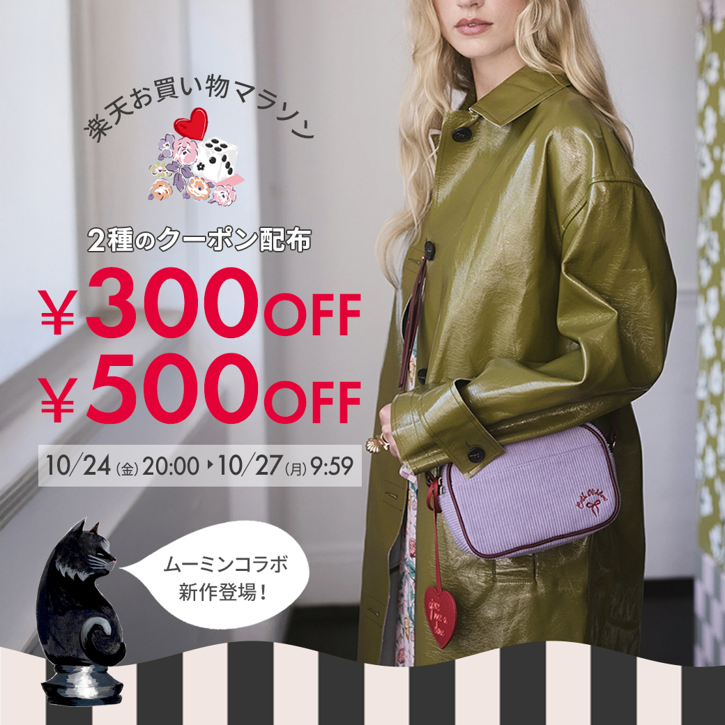 キャス キッドソン ジャパン on X