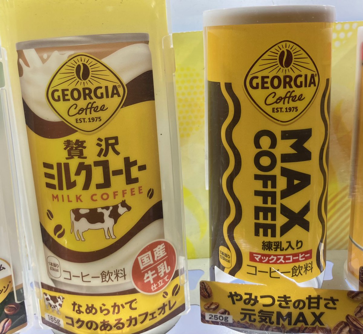 忍者増田 (@ninja_masuda) on Twitter photo マックスコーヒーの隣に新製品が並んでた。
味違うのかなコレ。 マックスコーヒーの隣に新製品が並んでた。
味違うのかなコレ。