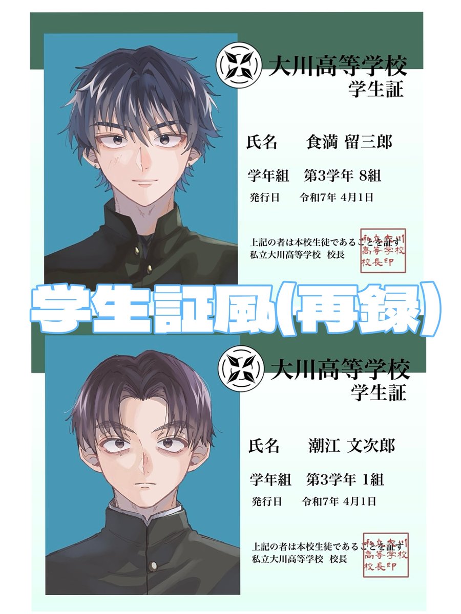 ukiyume_'s tweet photo. 【留文Webオンリー】
webオンリー開催おめでとうございます❣️展示としてネットプリントを準備しました！

ユーザー番号:CDNJJBM4XY
期間:11/2(日) 22時頃まで
対象コンビニ:ローソン、ファミマ
★フチあり印刷推奨★

よろしくお願いします！
 #留文webオンリー https://t.co/clbK2zjruU