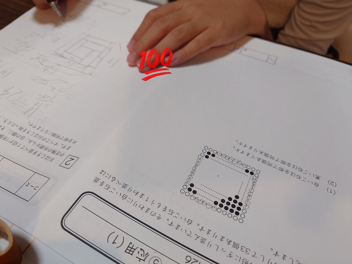 お盆まで限定値下げ♡日能研4年生テストまるっと1年分 お盆まで限定値下げ♡日能研4年生テストまるっと1年分 お盆まで