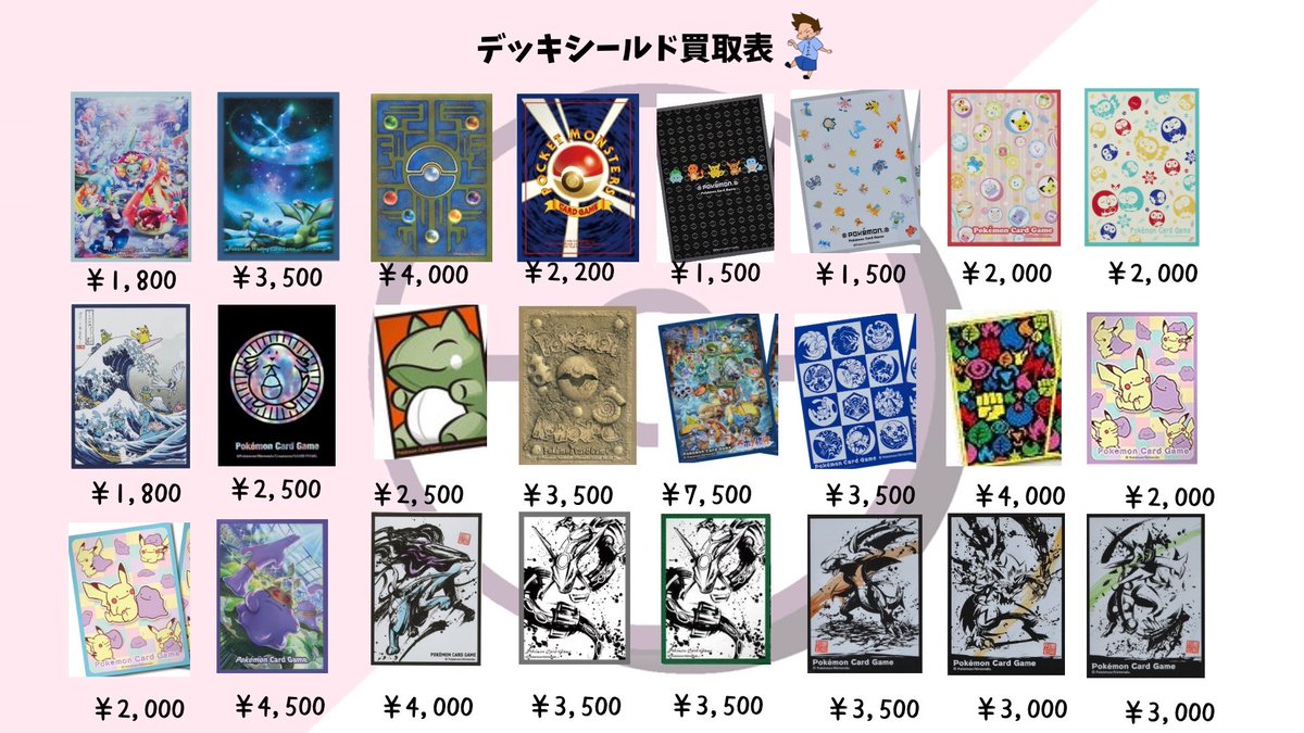 Legendary Pokémon pattern デッキシールド Pokemon Legendary Pokemon Pattern Exclusive Deck Box Pokemon