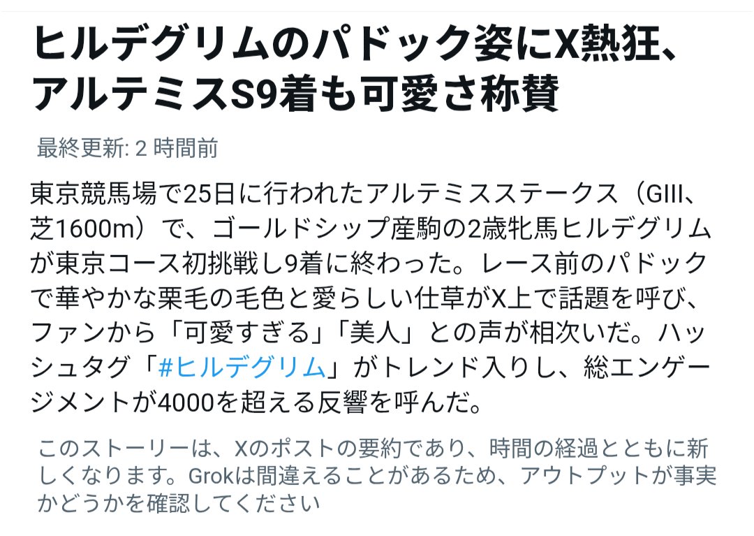 ミルクティー on X