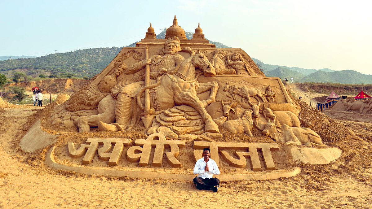 MSurajmal1's tweet photo. पुष्कर मेले में वीर तेजाजी महाराज की दुनिया की सबसे बेहतरीन सैंड आर्ट बनाई ,इस कलाकृति को बनाने में अजय रावत सैंड आर्ट को एक महीने की मेहनत और एक लाख टन बालू रेत लगी ।
यदि आप पुष्कर मेले में दर्शन करने पधारे तो कला का अवलोकन कर अजय रावत का उत्साहवर्धन करे जय वीर तेजाजी महाराज https://t.co/hgaZOW1qFB