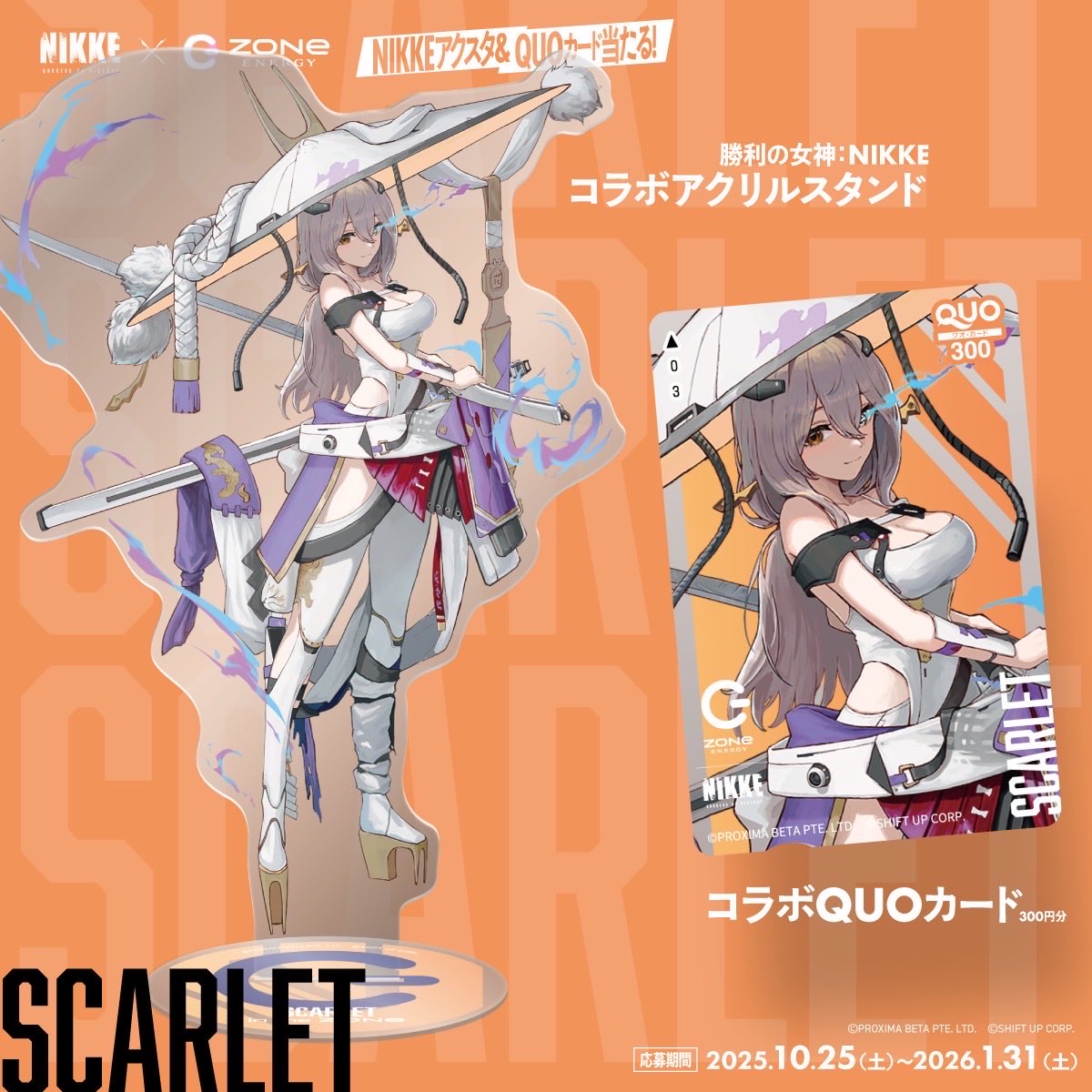 ZONe NIKKE コンプ ZONe NIKKE コンプ Over Zone | Nikke Goddess of