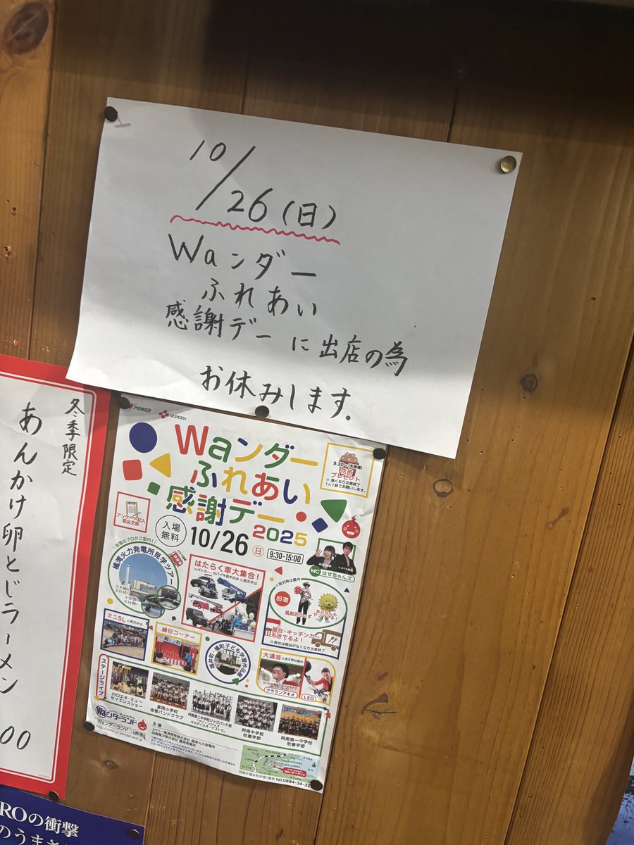 gyouzanoken's tweet photo. 明日ワンダーランドに出店の為
橘のお店はお休みします🙇‍♂️
餃子と焼きそば販売します！
今から無心で餃子巻いていきます😁🥟 https://t.co/dCPyZzBoIg