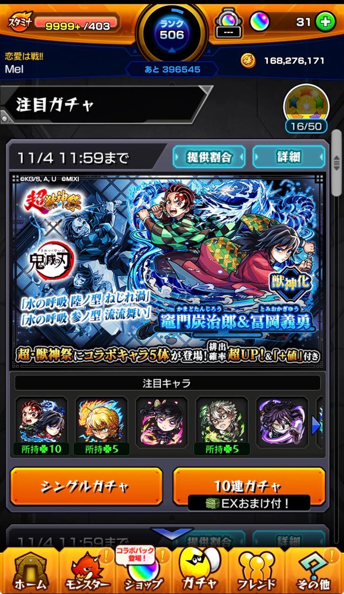 メルさん tweet media