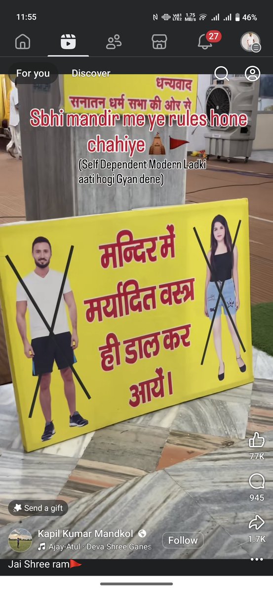 मर्यादित वस्त्र ???