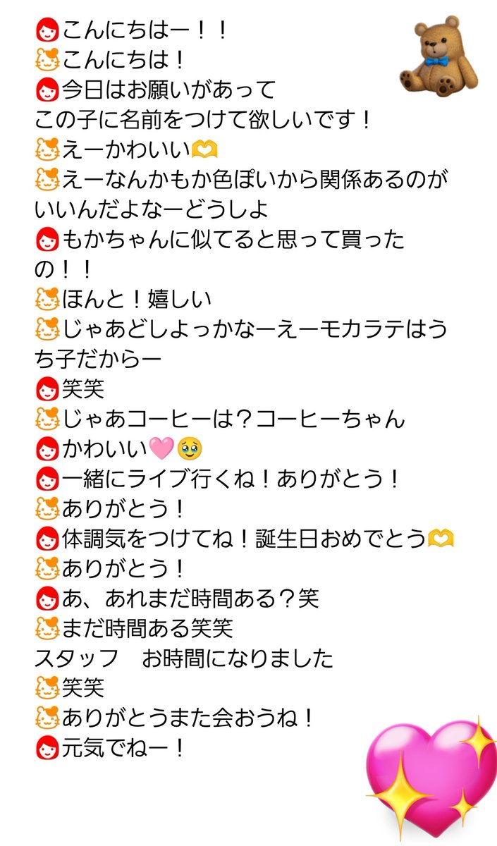 susumoka25's tweet image. 10.25 モカ　トークレポ

癒されました😢最高のひとときをありがとう🩷🫶
これからも無理せず元気でいてくれれば私は幸せです(ToT)最高のアイドル
#illit 　#一生愛す　#健康第一