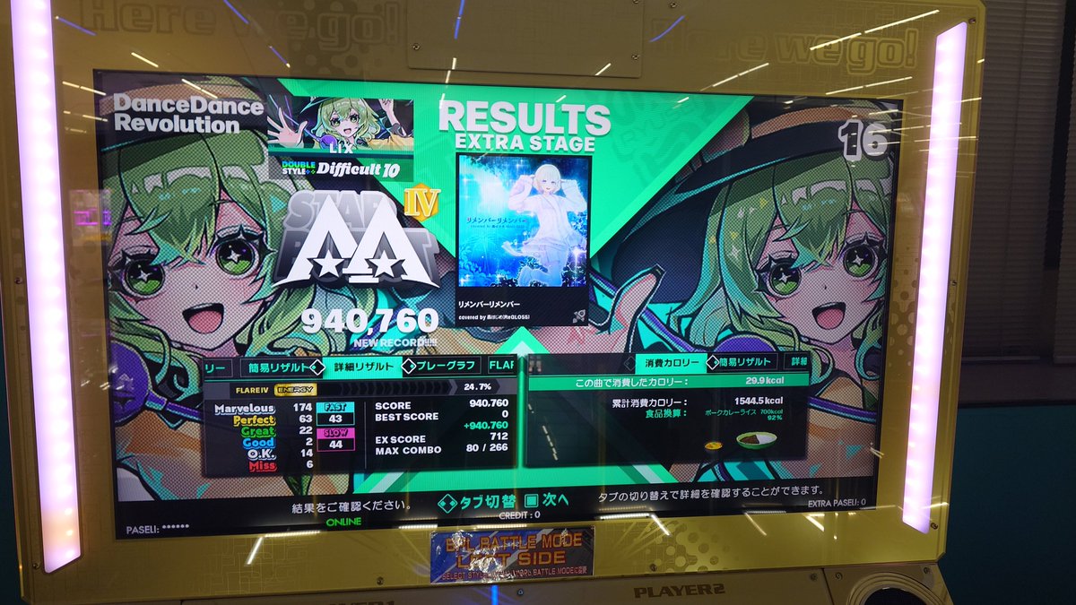 LIX_DDR's tweet image. 【DPハイライト】
とりあえず超久しぶりのDPで低難易度AAA出せたのは良き👍

最後の追い込みでやったヴァンパイアもAA+👍✨
踏み方もうちょっと改善すればスコア伸びそう
#DDR #DDR_WORLD