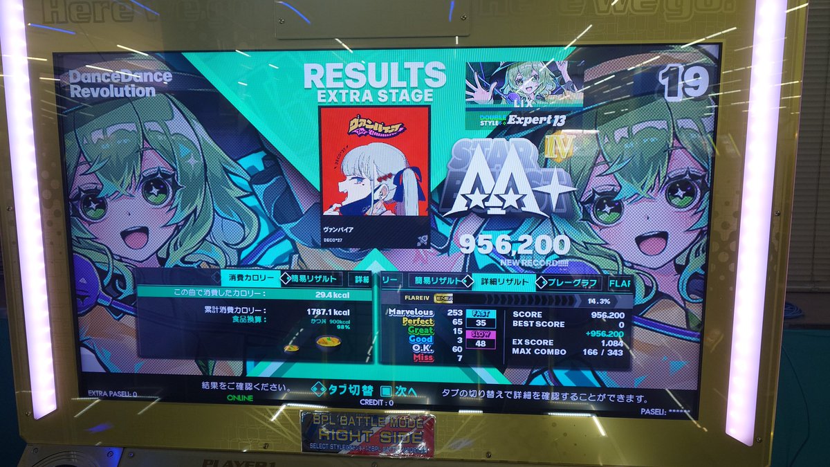 LIX_DDR's tweet image. 【DPハイライト】
とりあえず超久しぶりのDPで低難易度AAA出せたのは良き👍

最後の追い込みでやったヴァンパイアもAA+👍✨
踏み方もうちょっと改善すればスコア伸びそう
#DDR #DDR_WORLD