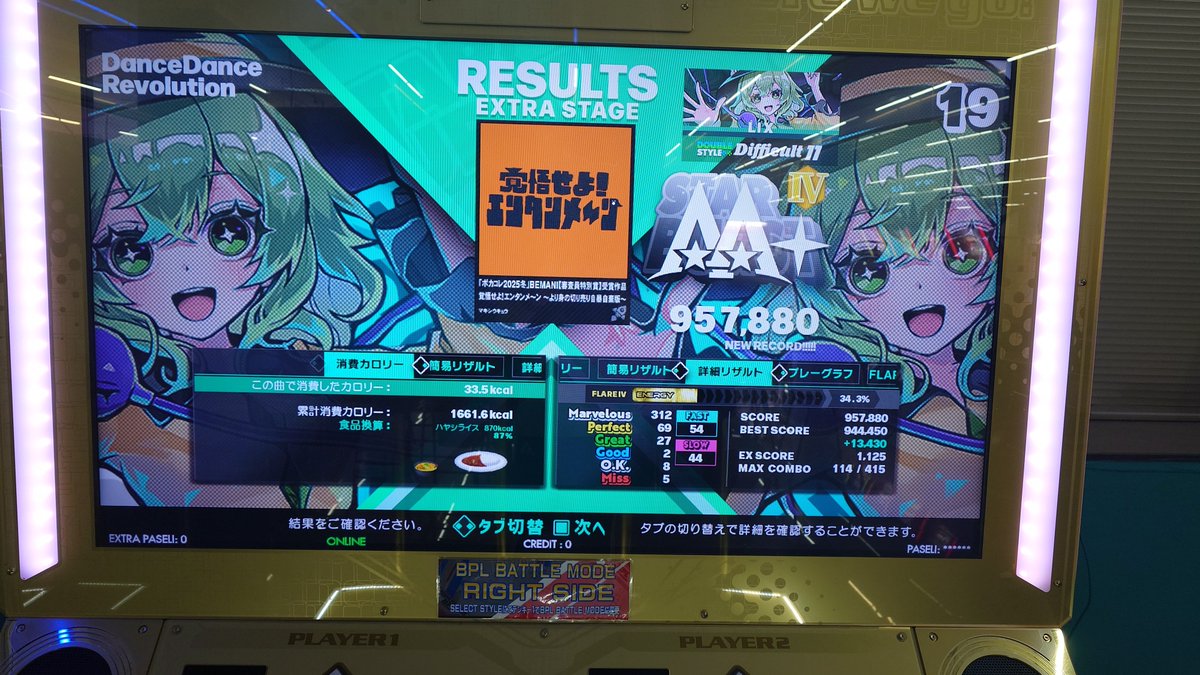 LIX_DDR's tweet image. 【DPハイライト】
とりあえず超久しぶりのDPで低難易度AAA出せたのは良き👍

最後の追い込みでやったヴァンパイアもAA+👍✨
踏み方もうちょっと改善すればスコア伸びそう
#DDR #DDR_WORLD