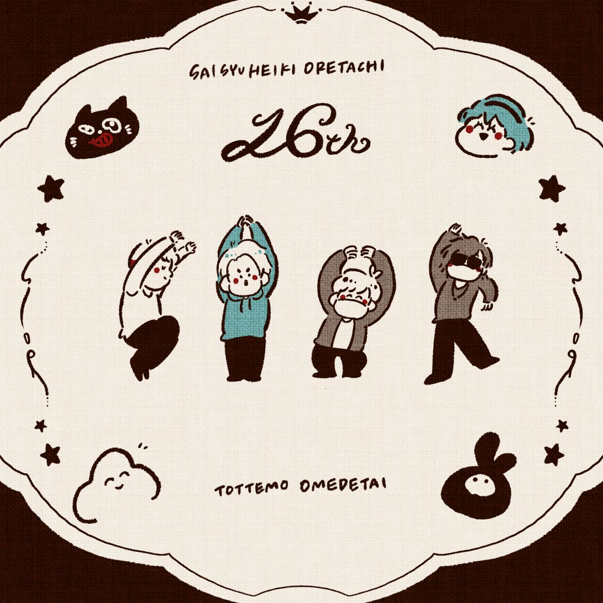 csk_52's tweet photo. 16周年おめでとうございます 🎈🎈
これからもずっと大好きです…!!!!

#最終兵器俺達16周年 
#最俺16周年 https://t.co/ezvMINXx5C