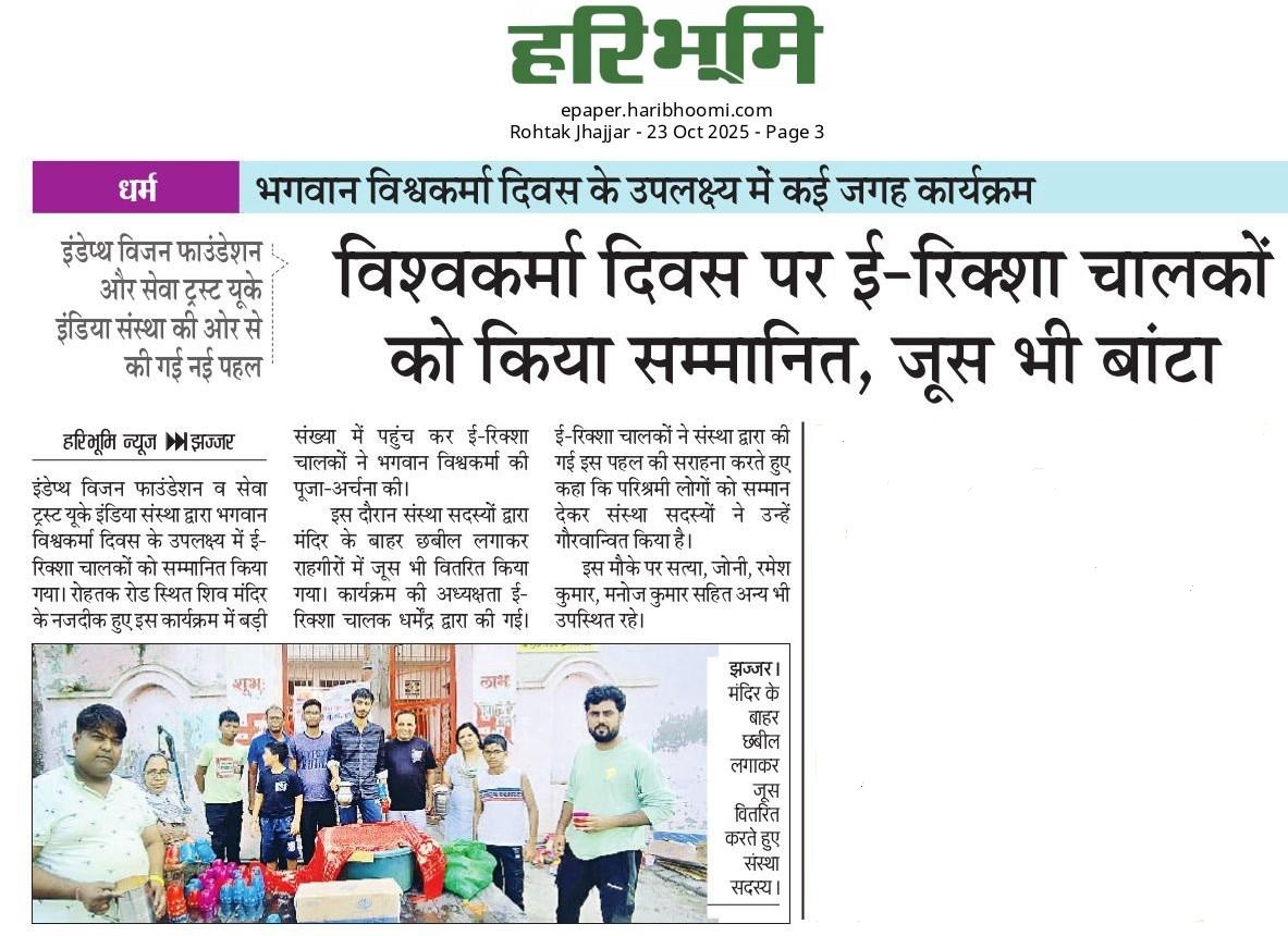 SEVA Trust UK (India) Official Account tweet media