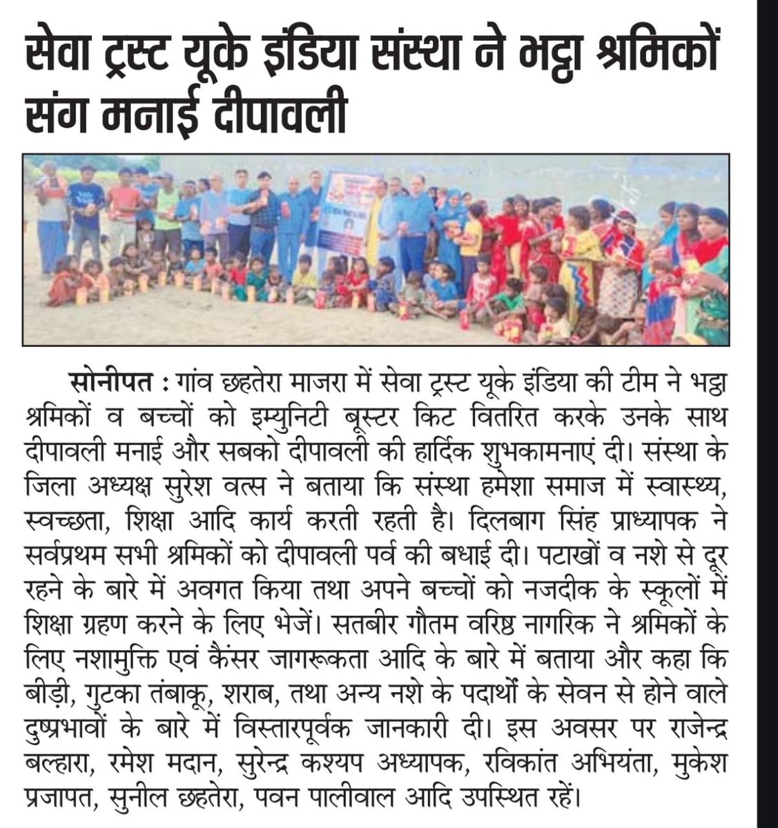 SEVA Trust UK (India) Official Account tweet media