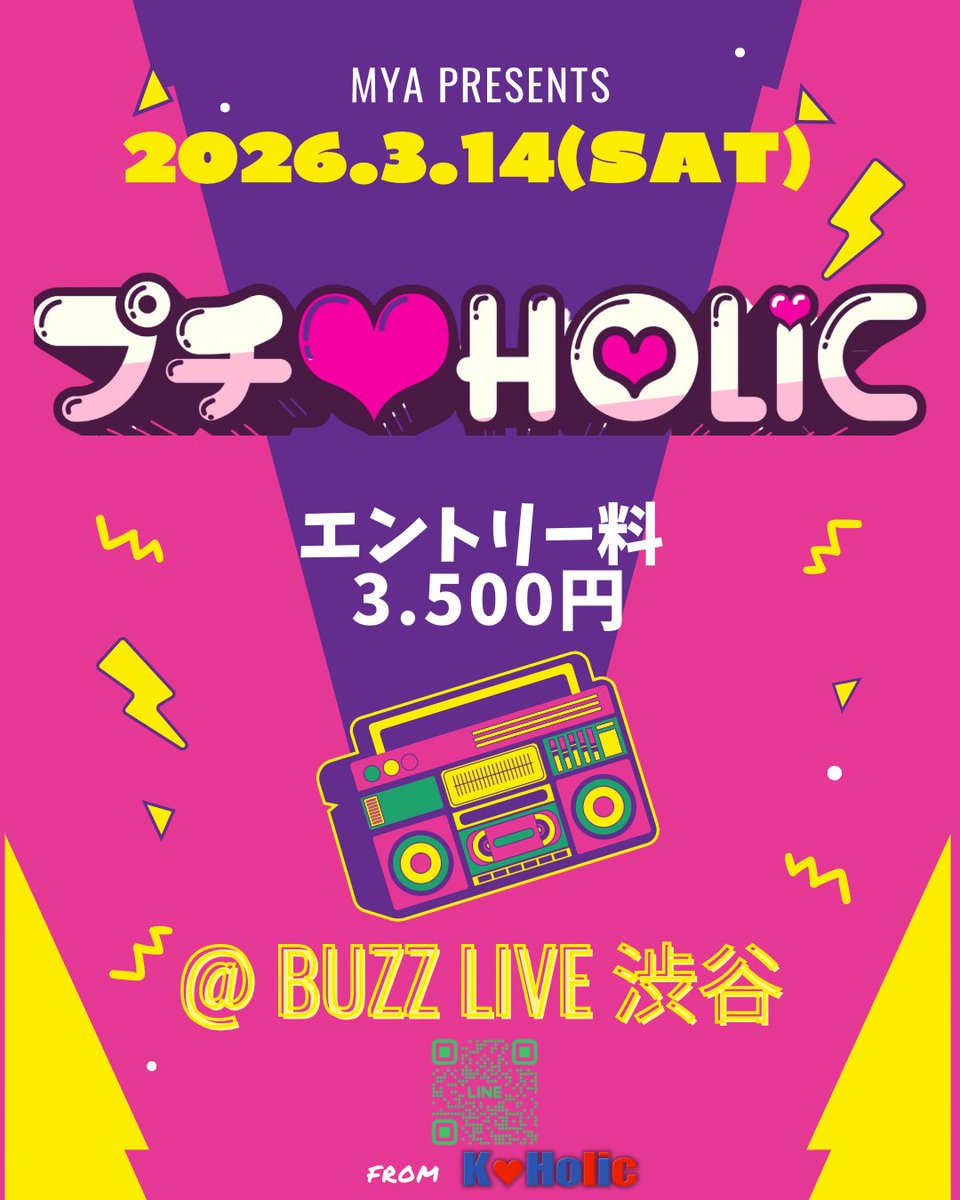 プチ♡Holic 第2弾開催決定！

K♡Holic主催MYAによるミニマムkpopイベント！

とにかくお手軽にお安く参加できる事をコンセプトに掲げるkpopイベを今回も、もちろんBUZZとタッグ★
日程は2026/3/14！会場はBUZZ LIVE渋谷！

エントリー開始は近日！！