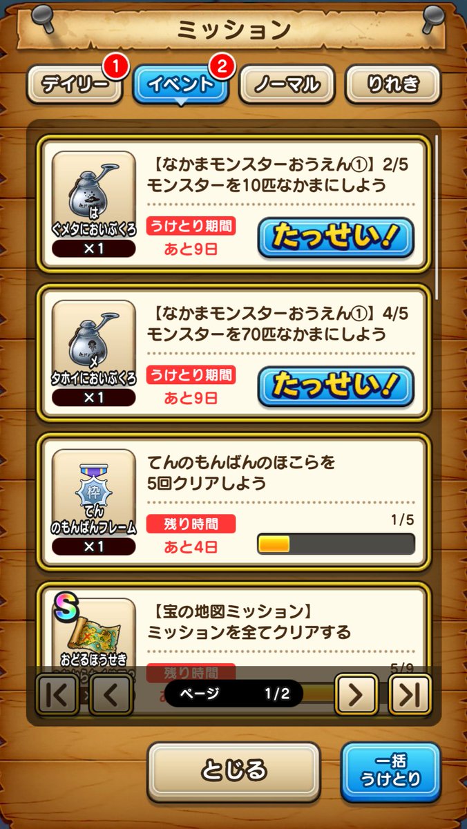 うめこ@DQW tweet media