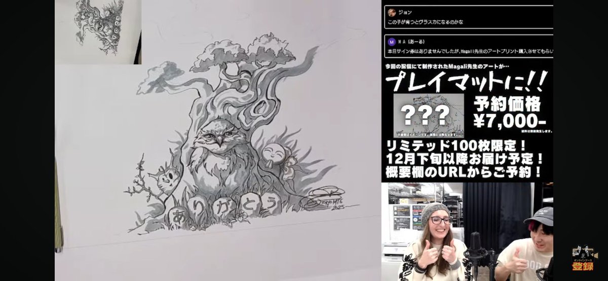 MTG 魔法の林檎のエリエット　プレイマット　シリアル・サイン入り MTG 魔法の林檎のエリエット プレイマット シリアル・サイン入り