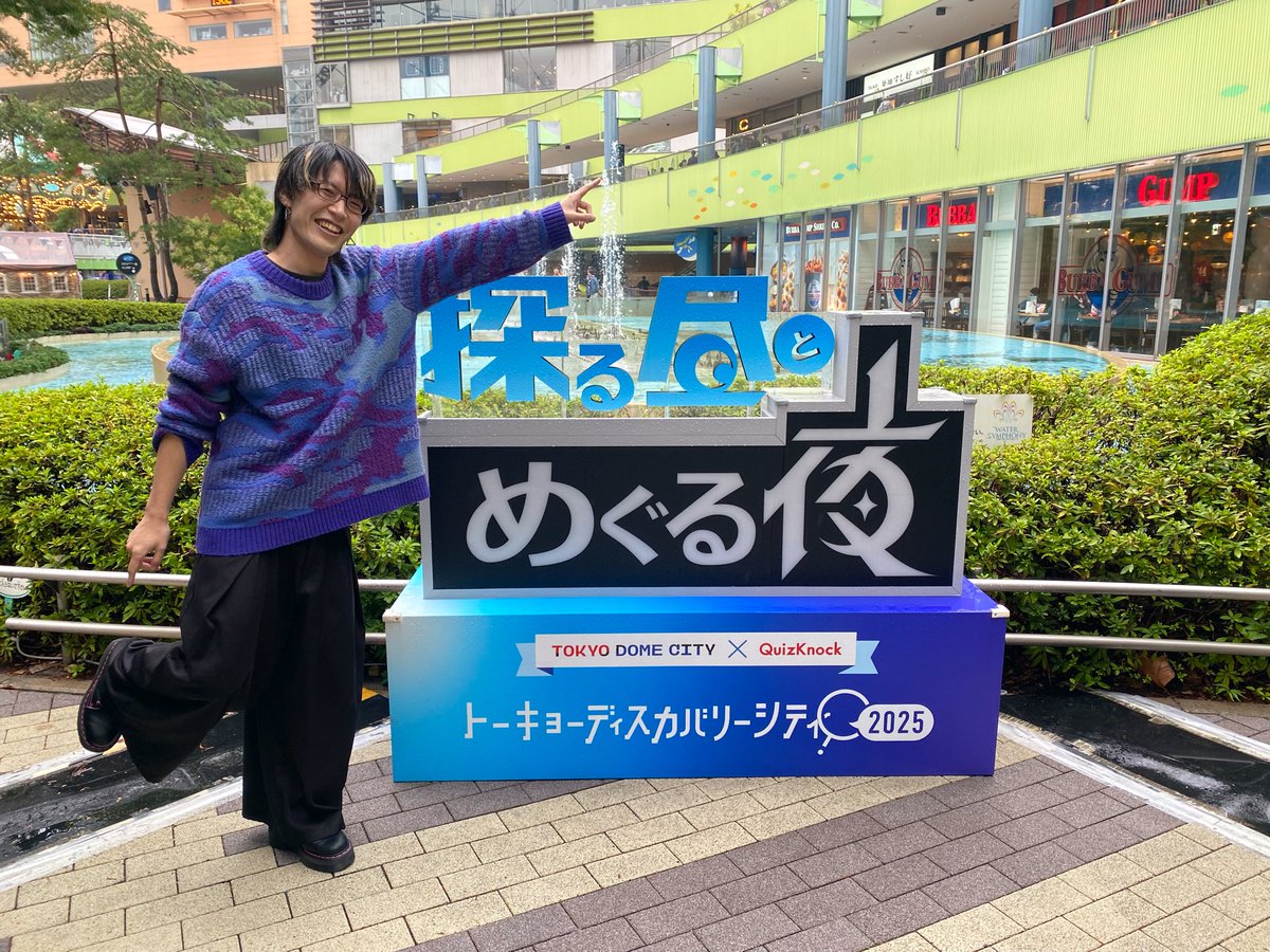 Petzvaled's tweet image. 滑り込みで #QuizKnock探る昼とめぐる夜 で遊んでおりました。明日が最終日ですがまだの人は十分楽しめるのでぜひ。コラボメニュー、タコスにしてくれてありがとう。超絶美味!
写真はふくらさんポーズ。