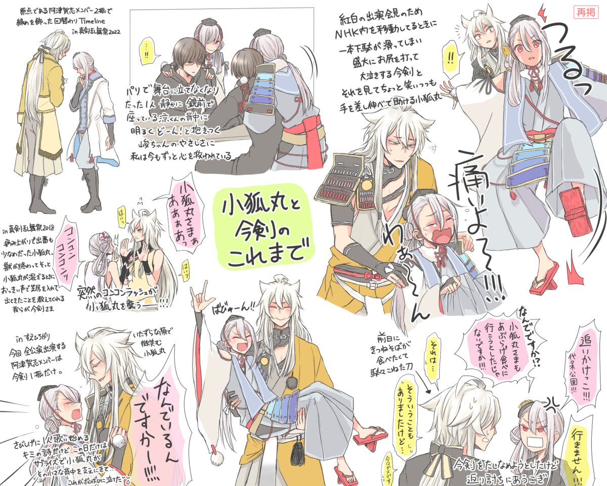 Signal_Sig02's tweet photo. ミュージカル『刀剣乱舞』十周年まであと5日✨
小狐丸と今剣 https://t.co/JYHimdvEYe