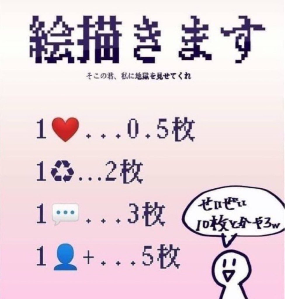 明日暇なので置いとく
枚数によっては色も塗らずにラグガキでいきます
明日の8:00までで！！