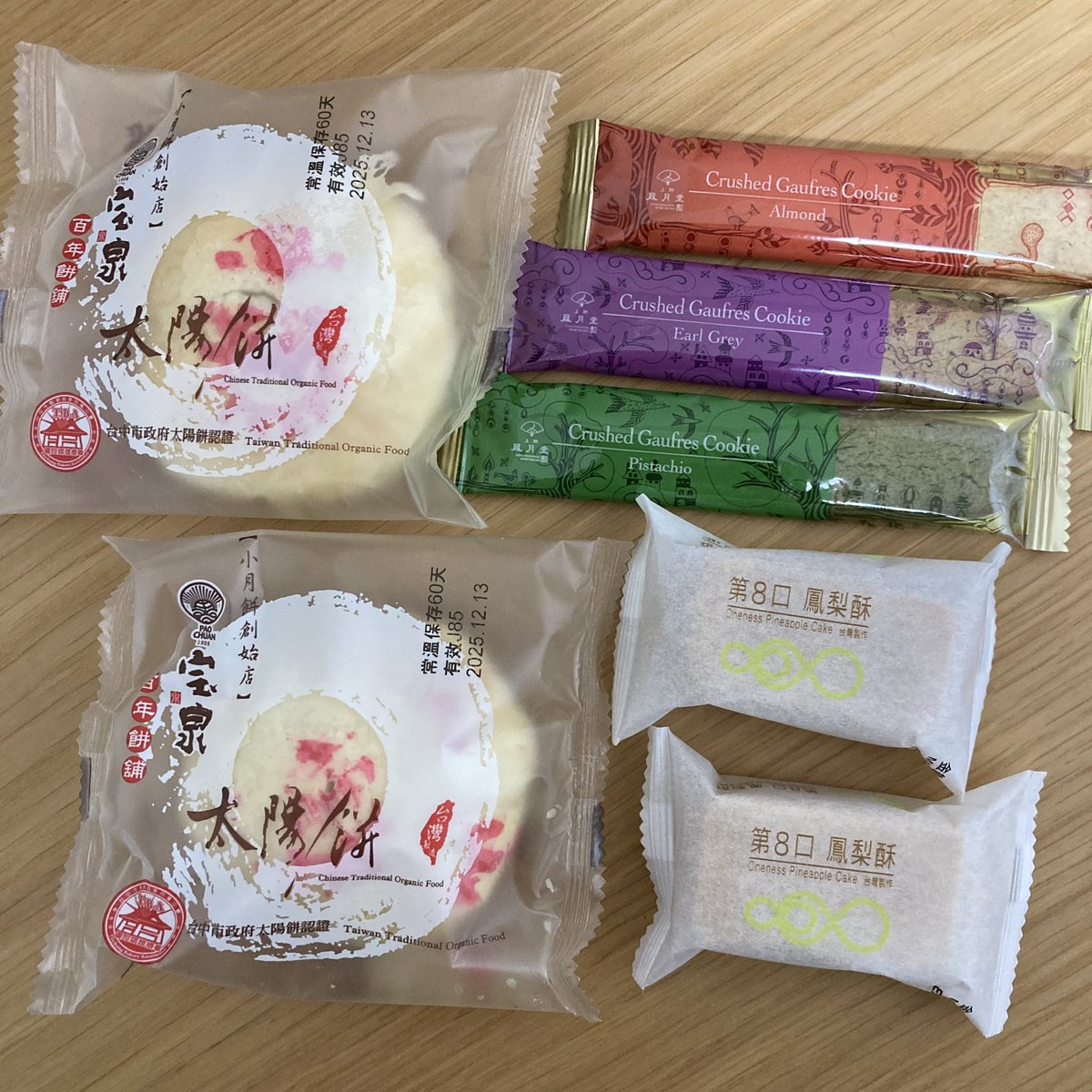 今日は少人数名古屋オフでした
みぎかわ君名古屋オフ皆勤賞続行！！
いつも遠くからありがとねー
毎回恒例二次会で夜10時まで回す人々
（一人ツムツム）
ゲニア君からクッキーとリュウちゃんから台湾土産の太陽餅と🍍ケーキ美味しかった〜♡ありがとう♡😊