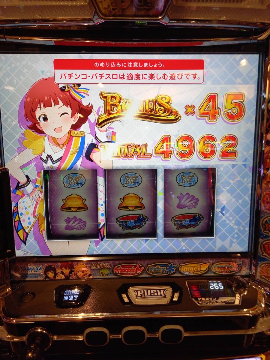 miya_pachinks's tweet photo. なんかめっちゃ引き強かった https://t.co/nkJbisi2QL
