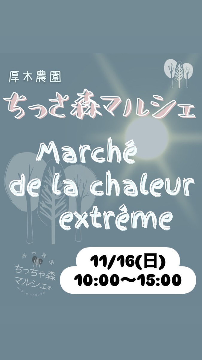 Channel_Hypno's tweet photo. 【11月イベント】手相✋催眠術体験
◼️1(土)11時-15時
　『はらっぱマルシェ』@みらいはらっぱ 
◼️2(日)11時-16時
　『みんなの市役所マルシェ』
　@小田原市役所前庭広場
◼️16(日)10時-15時
　『ちっちゃ森マルシェ』@厚木農園
◼️29(土)13:30-15時※要予約@Ca va?
　『妄想実現カフェ』(秦野市曲松3-1) https://t.co/luNTKW5yQy