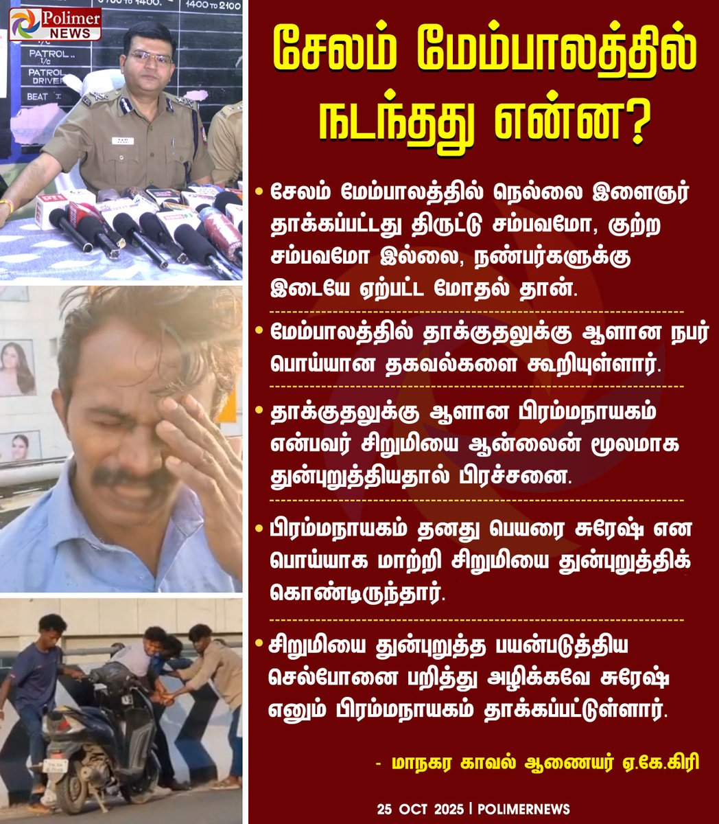 mohanrajesh1976's tweet photo. @polimernews https://t.co/4XqLTXv693