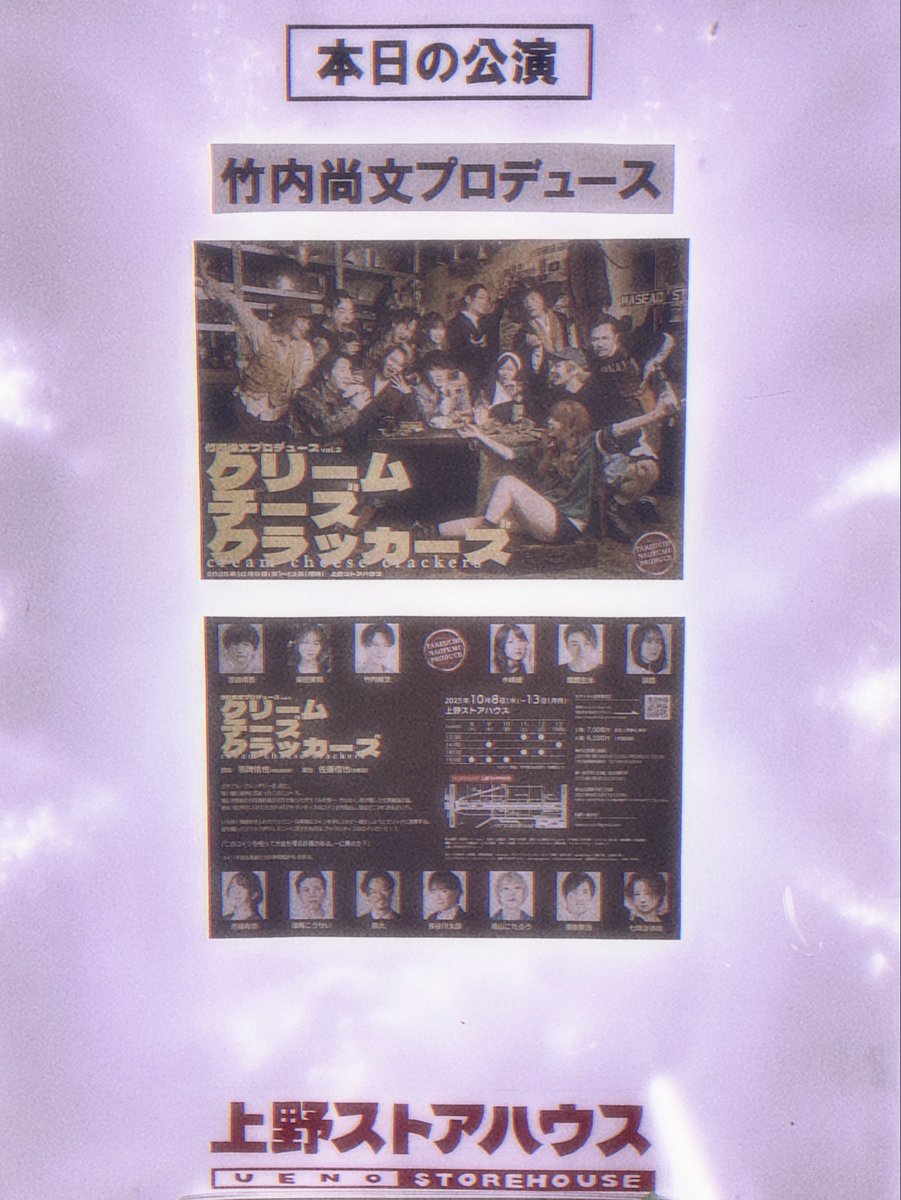 scope_827's tweet image. この前観てきました🥯
大変大変良かった〜そして役どころも大好き
