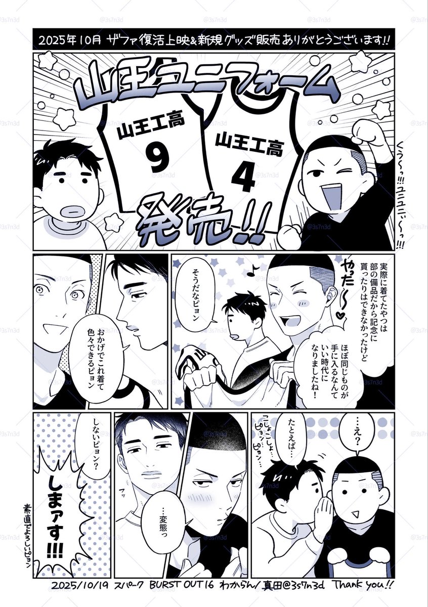 そう さま　ご相談ページ ْ (@65907_30_4) / Posts / X