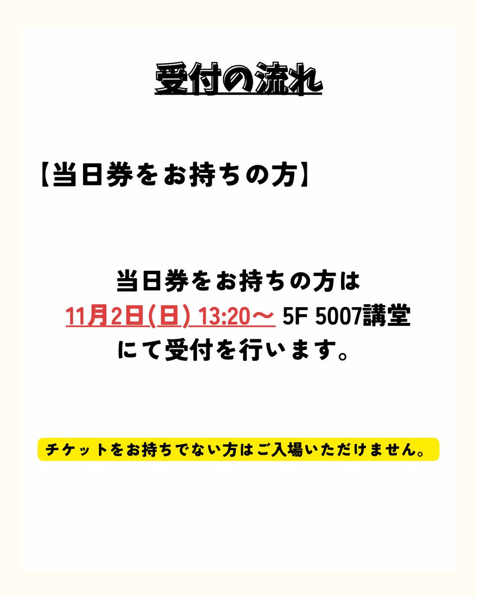 みなさんこんにちは、みなとみらい祭実行委員会です！
現在、【よしもとお笑いスペシャルライブ】の”一般先行”チケットの申し込み受付中です🌟
（神大生も申し込み可能◎）

申し込みは下記のリンクから！⬇️
t.livepocket.jp/e/ila3_

※チケット申し込みに関する詳細は画像をご覧下さい。