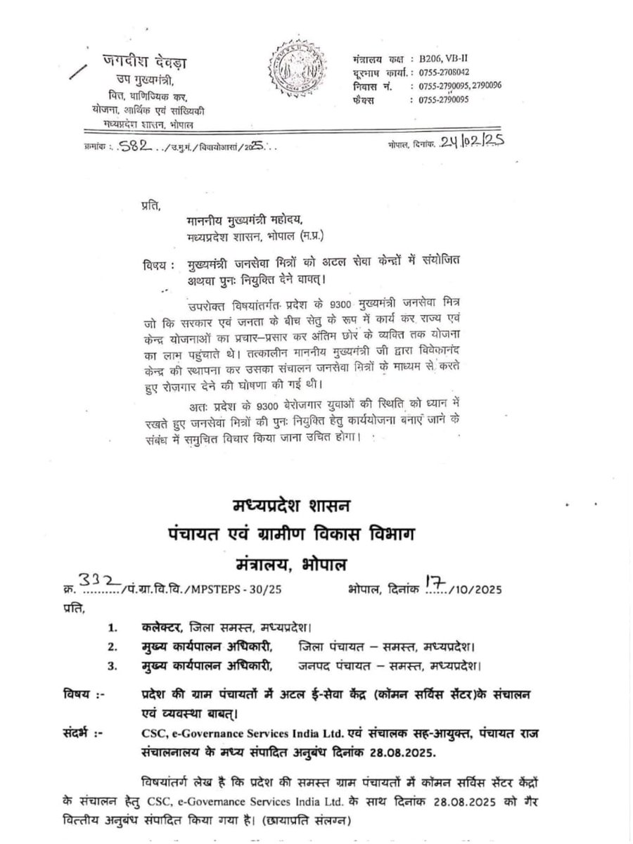 #जनसेवा_मित्रो_को_बहाल
<a href="/RahulGandhi/">Rahul Gandhi</a>
<a href="/UmangSinghar/">Umang Singhar</a> 
<a href="/ChouhanShivraj/">Shivraj Singh Chouhan</a> 
<a href="/CMMadhyaPradesh/">Chief Minister, MP</a> <a href="/DrMohanYadav51/">Dr Mohan Yadav</a> 
<a href="/patrika_mp/">Patrika Madhya Pradesh</a>
<a href="/MPTakOfficial/">MP Tak</a>
<a href="/IBC24News/">IBC24 News</a>
<a href="/mpnewstv/">MP News</a>
<a href="/dhruv_rathee/">Dhruv Rathee</a>
<a href="/PrashantKishor/">Prashant Kishor</a>
<a href="/jansuraajonline/">Jan Suraaj</a>
<a href="/yadavtejashwi/">Tejashwi Yadav</a>