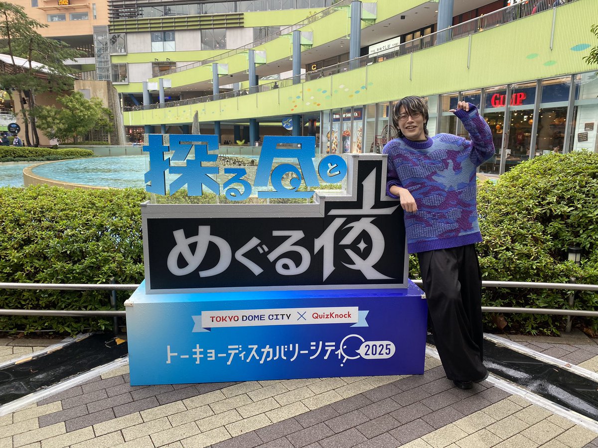 Petzvaled's tweet image. 見なよ…オレのトーキョーディスカバリーシティを…