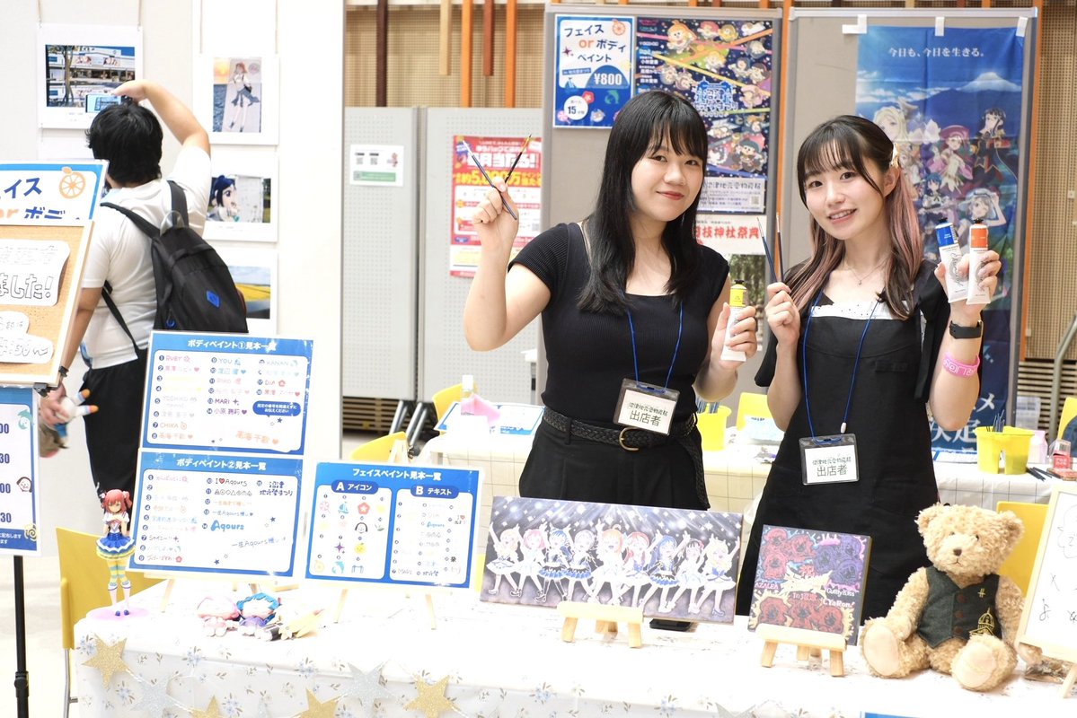 tomoTPS's tweet image. 【お知らせ】

 #沼津地元愛物産展2025 の3日間、フェイス＆ハンドペイント屋さんをやらせていただきます🎨

今年も幼馴染とのコンビで、沼津・Aqours・ #沼津地元愛まつり2025 にちなんだデザインを1人1人に手描きします！

絵柄などの詳細は後日公開！
ぜひ遊びにきてください〜😆

#Tomospaint